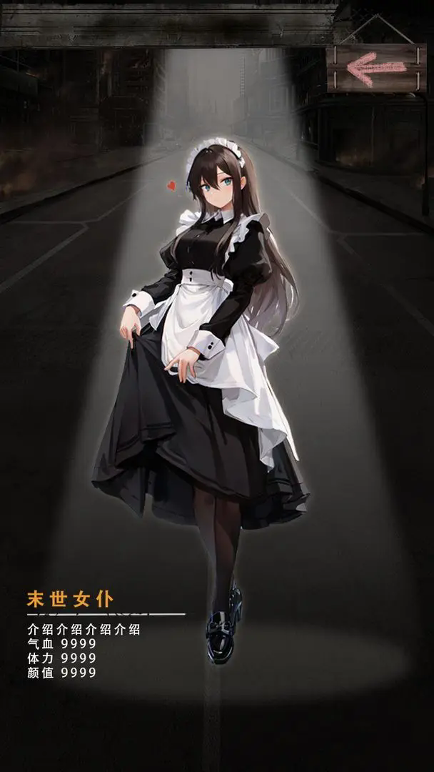 末世海王传承直装游戏版