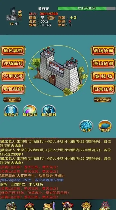三国的日记官方版