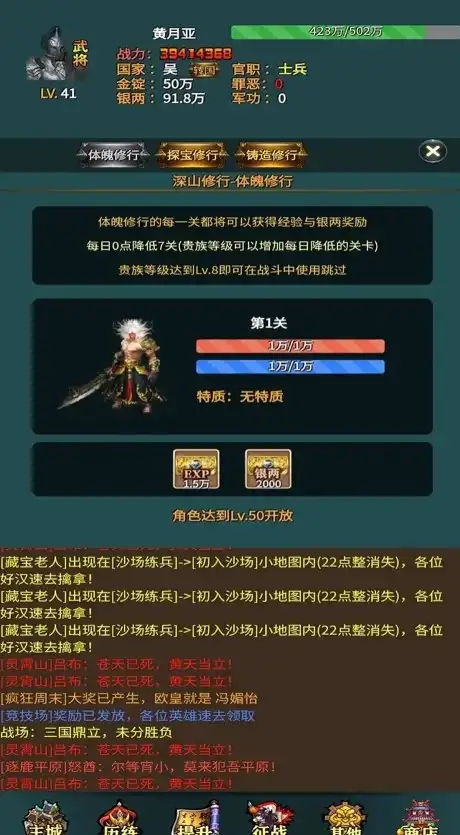 三国的日记官方版