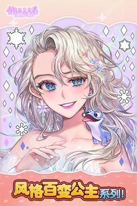 仙女贴贴乐图3