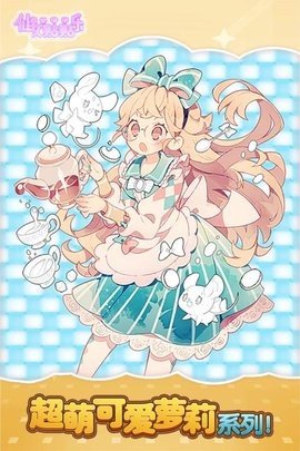仙女贴贴乐图2