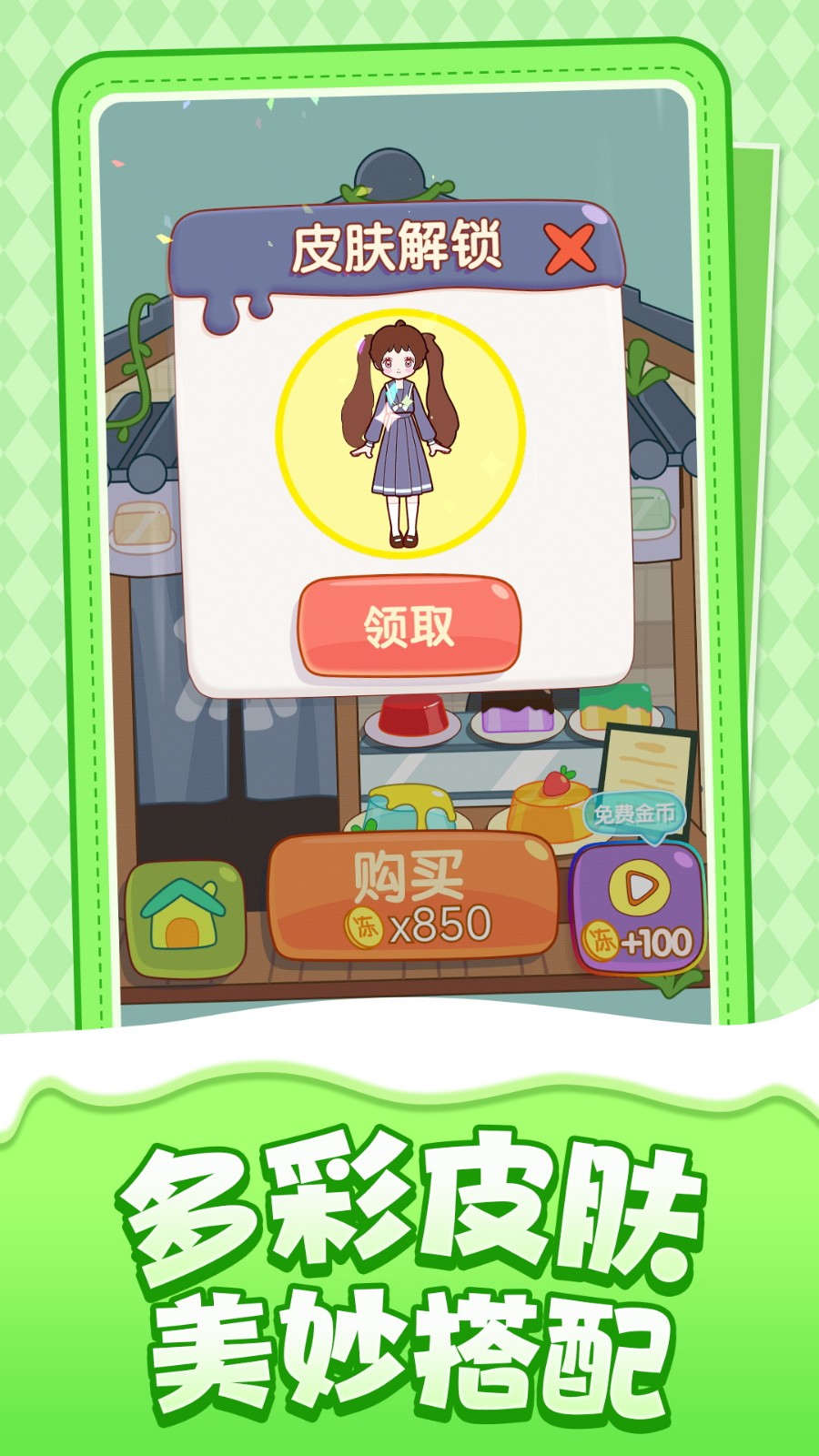 向前跳跃(2)
