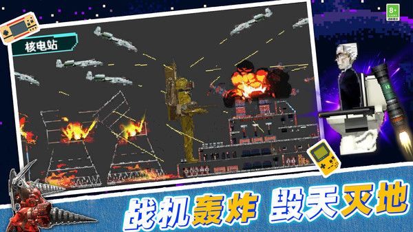 像素真实模组安卓版图3
