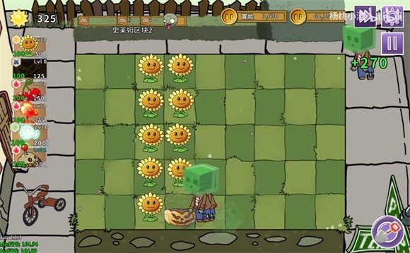 植物大战僵尸元素版图1