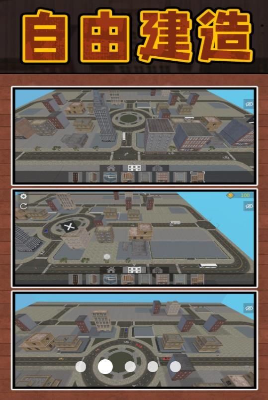 3D沙盘城市手游直装版