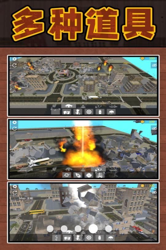 3D沙盘城市手游直装版