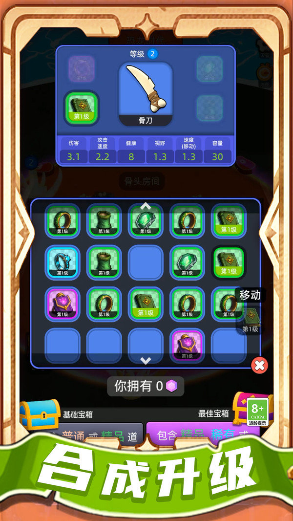 合并乐园游戏官方版