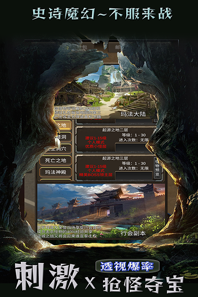 遗迹传说游戏安装包