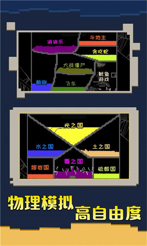 沙盒创造模拟世界手游无广告版