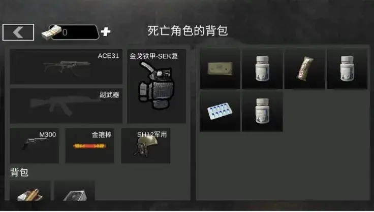 战场大突围直装版