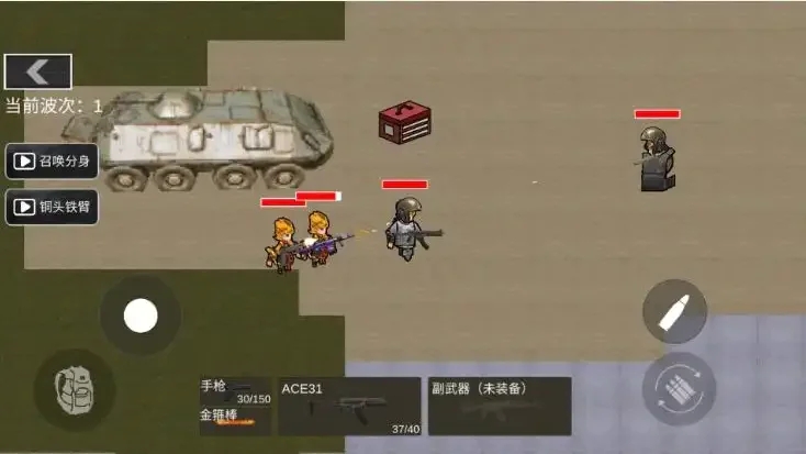 战场大突围直装版