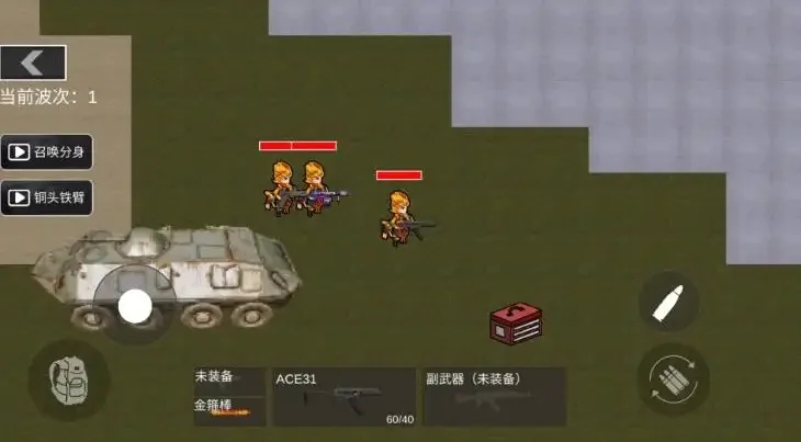 战场大突围直装版