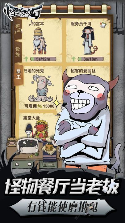 怪物餐厅游戏完整版