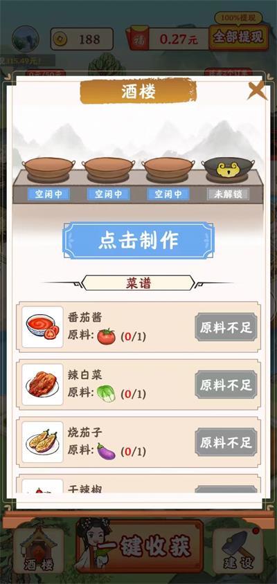 江南小镇手游无广告版