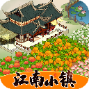 江南小镇手游无广告版