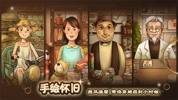 辣条杂货店游戏安装包