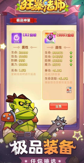 狂暴法师游戏官方最新版