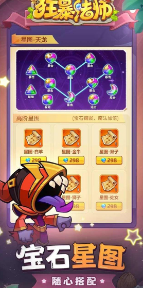 狂暴法师游戏官方最新版