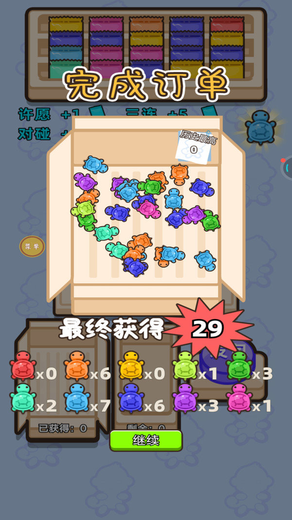 乌龟对对碰玩具游戏官方版