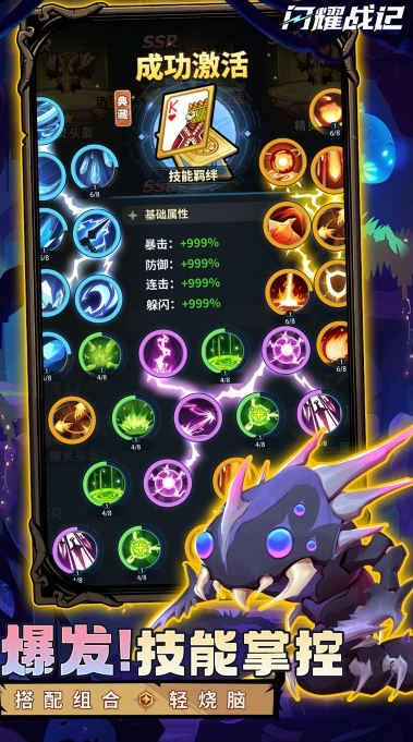 闪耀战记游戏官方版