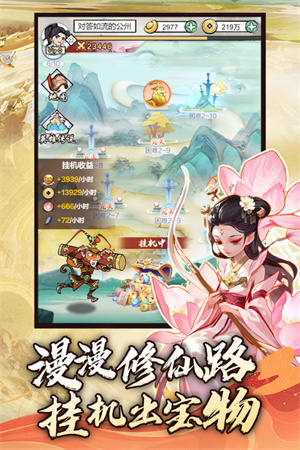 仙魔神域游戏正版
