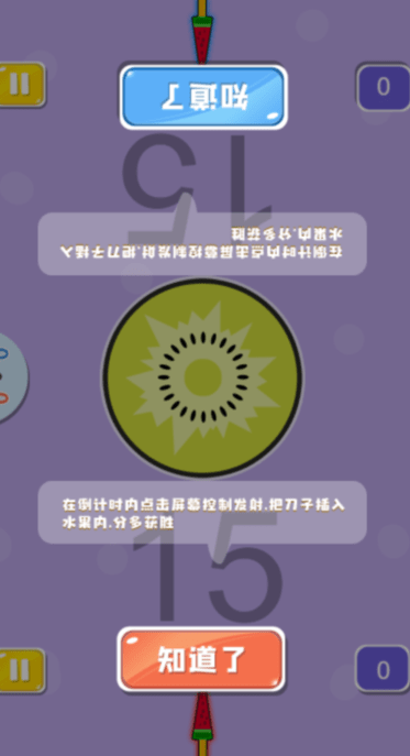 双人欢乐派对手游免费版