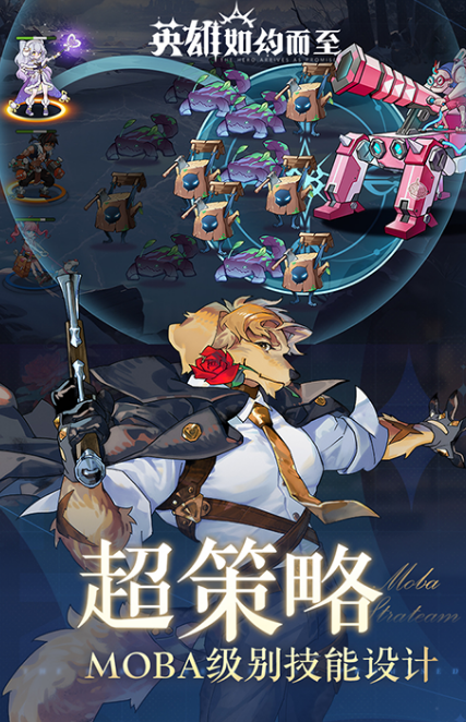 英雄如约而至手机版(2)