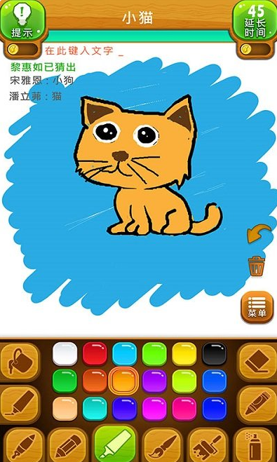你画我猜
