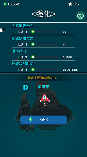 像素飞机大战安卓官方版