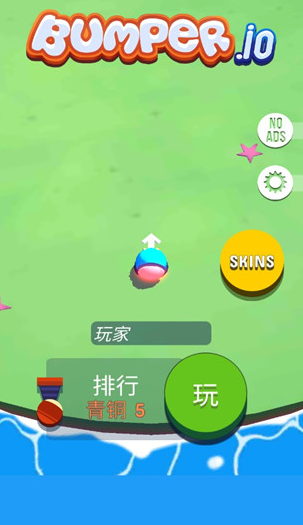 碰撞大作战游戏正版