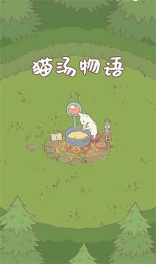 猫咪温泉手游直装版