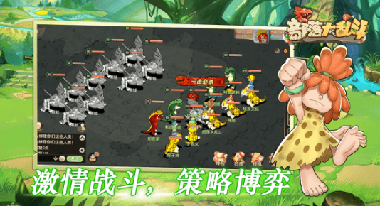 部落大乱斗安卓直装版
