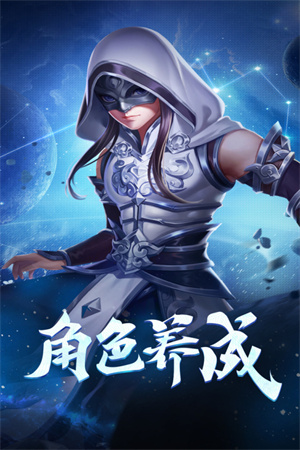 霸气英雄免费版