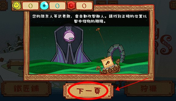 维京猎人手机免费版