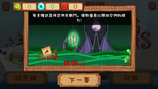 维京猎人手机免费版