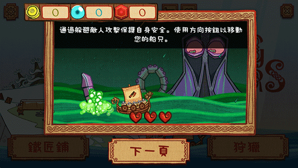 维京猎人手机免费版