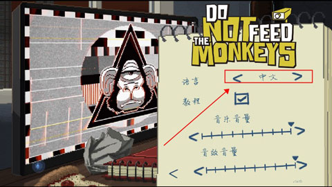 别喂猴子官方最新版