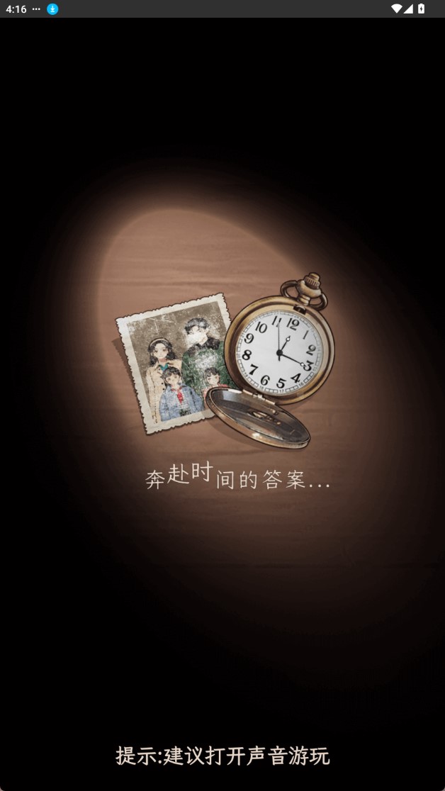 我最无敌图2