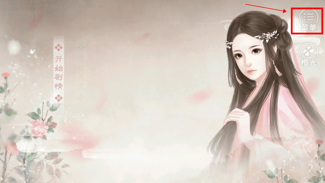 提刑女官手机最新版