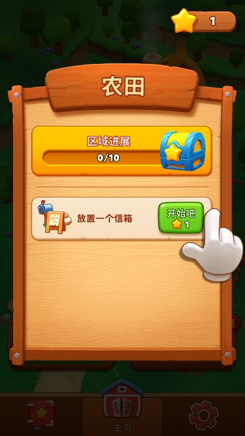 詹姆农场手机最新版