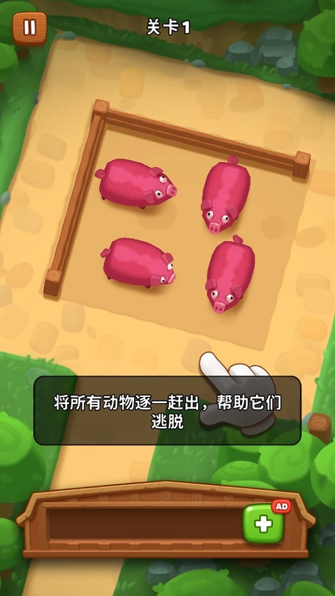詹姆农场手机最新版