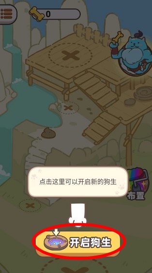 狗子重生模拟器游戏正版