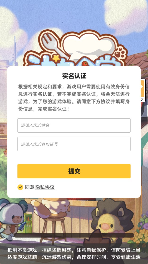 动力食堂游戏绿色版
