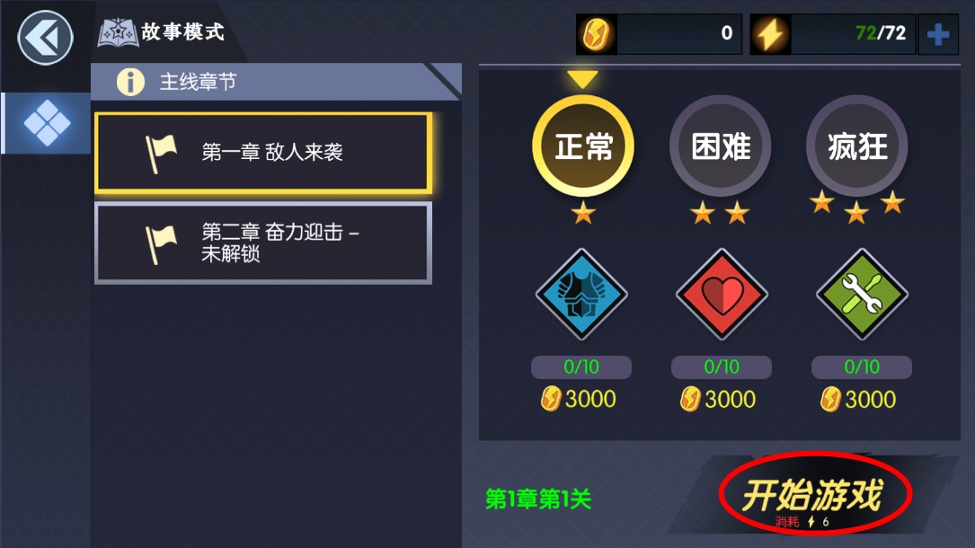 机甲模拟器安卓直装版