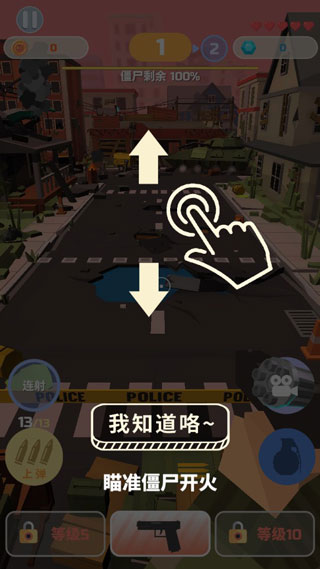 僵尸射手游戏完整版
