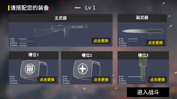 CQB战壕冲锋直装版