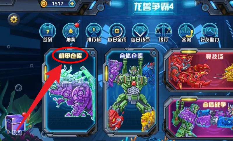 龙兽争霸游戏官方版
