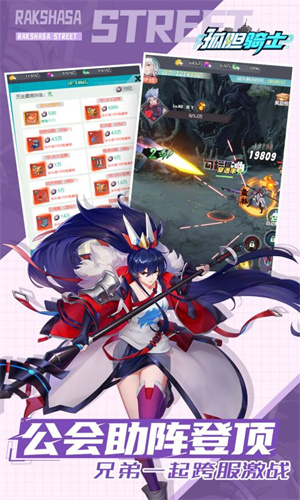 孤胆骑士手机免费版
