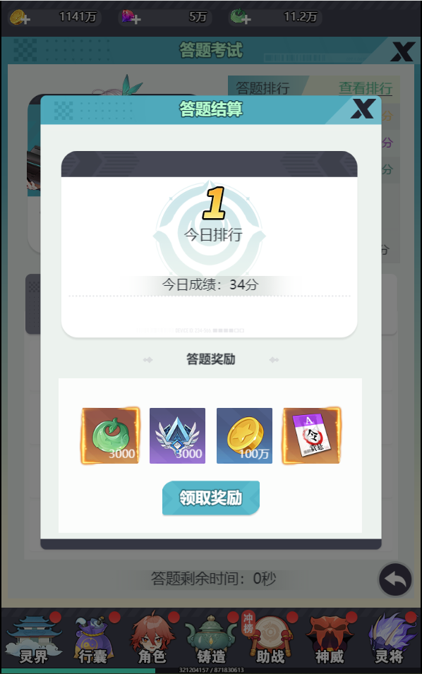 孤胆骑士手机免费版