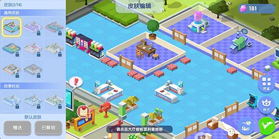 萌趣医院游戏无广告版